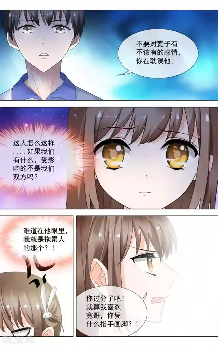 浅夏初雨第14话 小浅夏喜欢我？