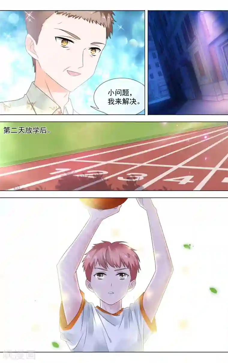 浅夏初雨第14话 小浅夏喜欢我？