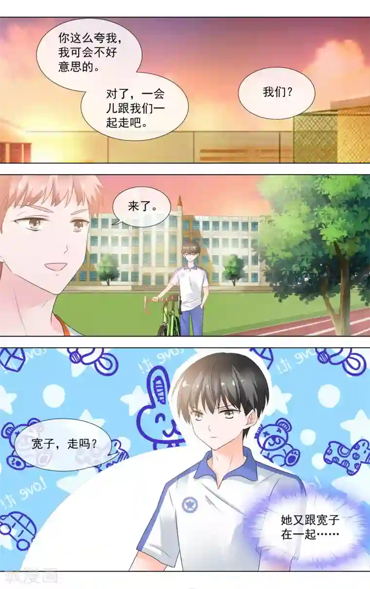 浅夏初雨第14话 小浅夏喜欢我？