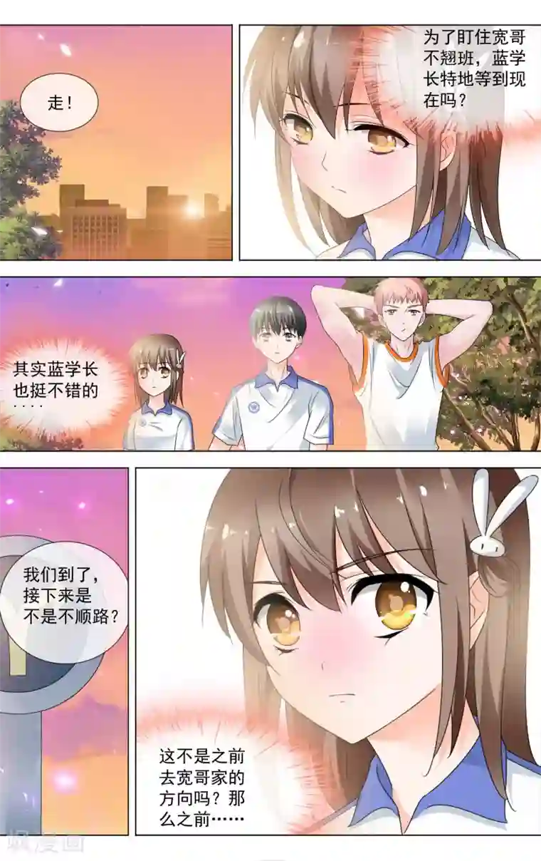 浅夏初雨第14话 小浅夏喜欢我？