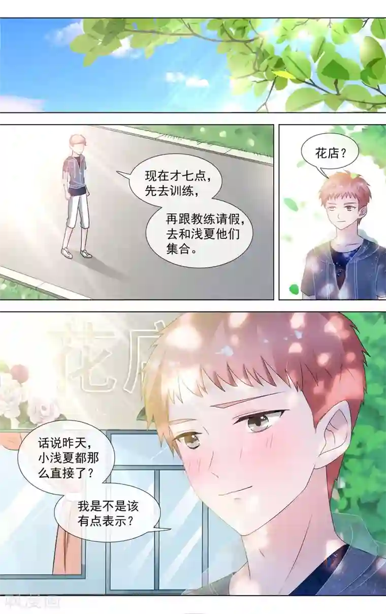 浅夏初雨第15话 绝配啊！