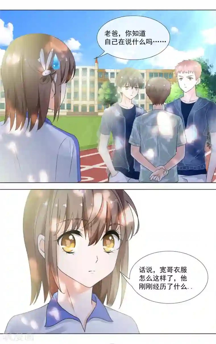 浅夏初雨第15话 绝配啊！