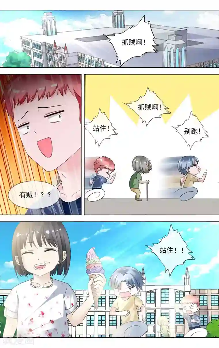 浅夏初雨第15话 绝配啊！