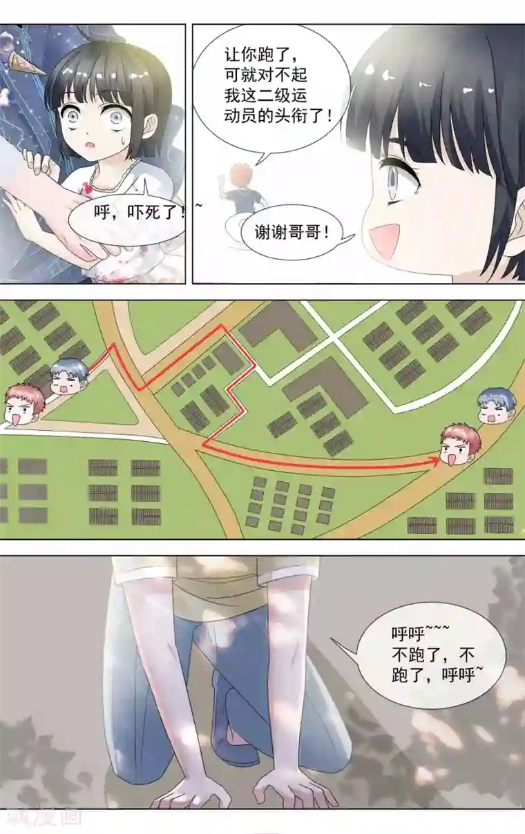 浅夏初雨第15话 绝配啊！