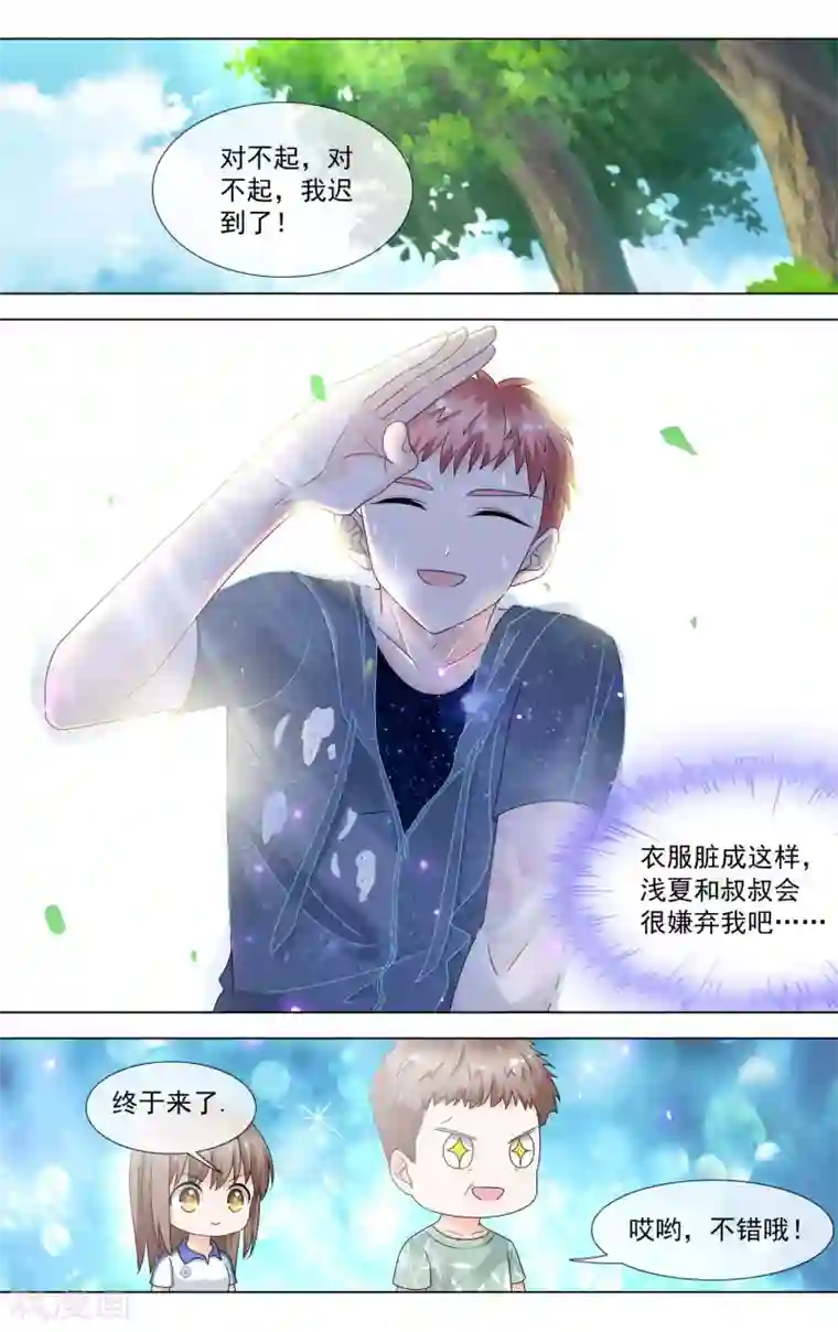 浅夏初雨第15话 绝配啊！
