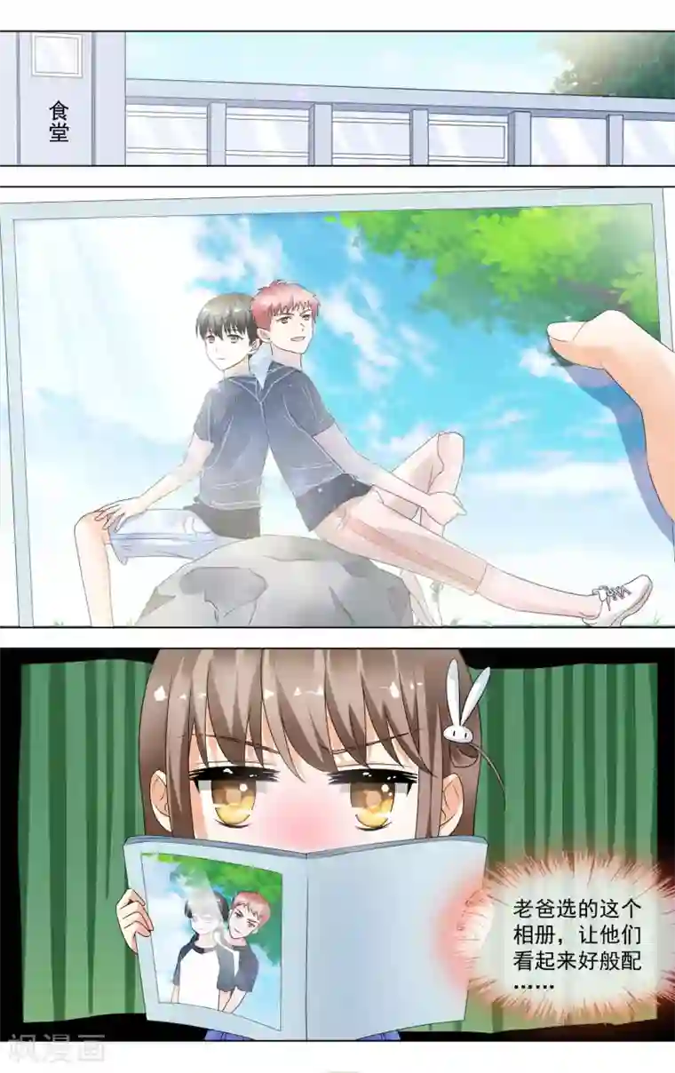 菠萝菠萝蜜视频在线3第16话 女神来了