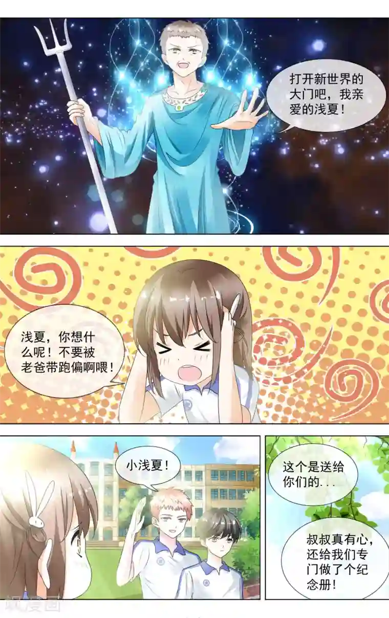 菠萝菠萝蜜视频在线3第16话 女神来了
