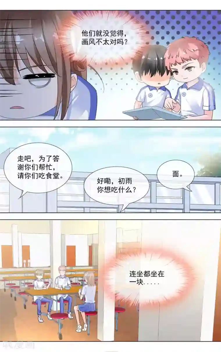 菠萝菠萝蜜视频在线3第16话 女神来了