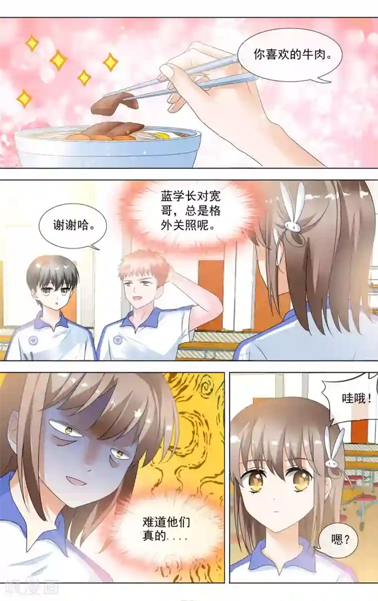 菠萝菠萝蜜视频在线3第16话 女神来了