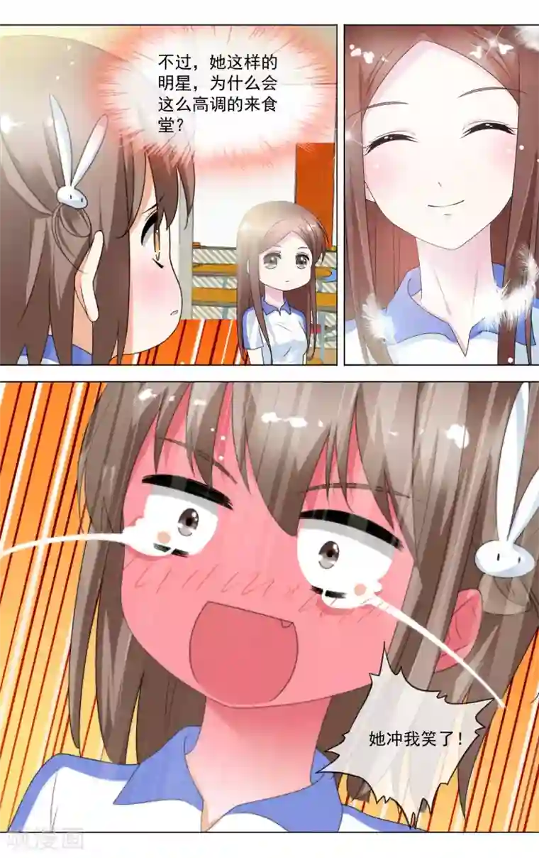 菠萝菠萝蜜视频在线3第16话 女神来了