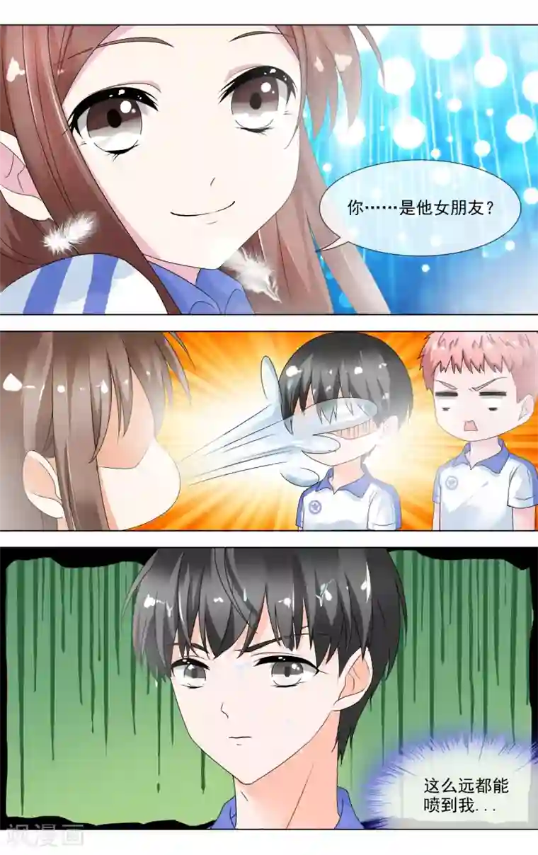 浅夏初雨第17话 和女神并肩