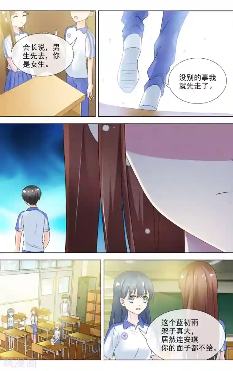 双鬼道羡洋车第18话 校园宫斗