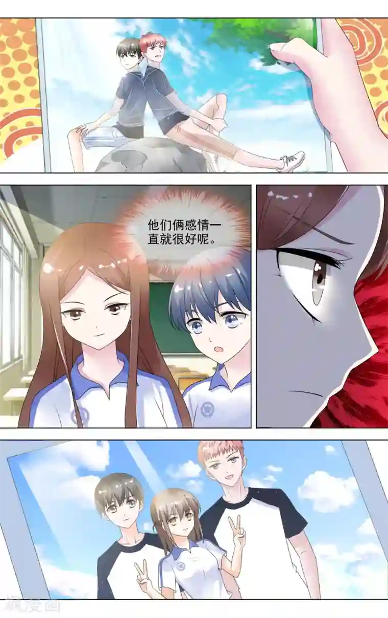 双鬼道羡洋车第18话 校园宫斗