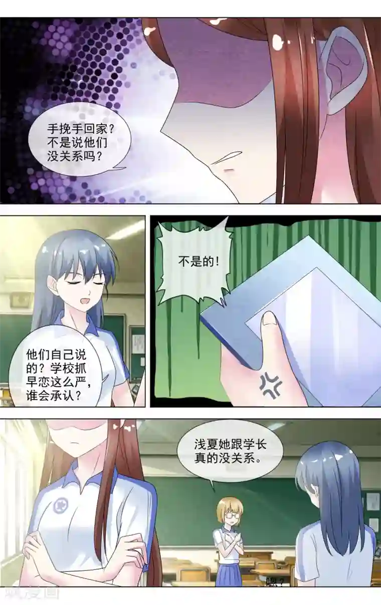 双鬼道羡洋车第18话 校园宫斗