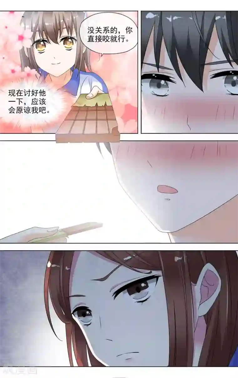 浅夏初雨第19话 话里有话