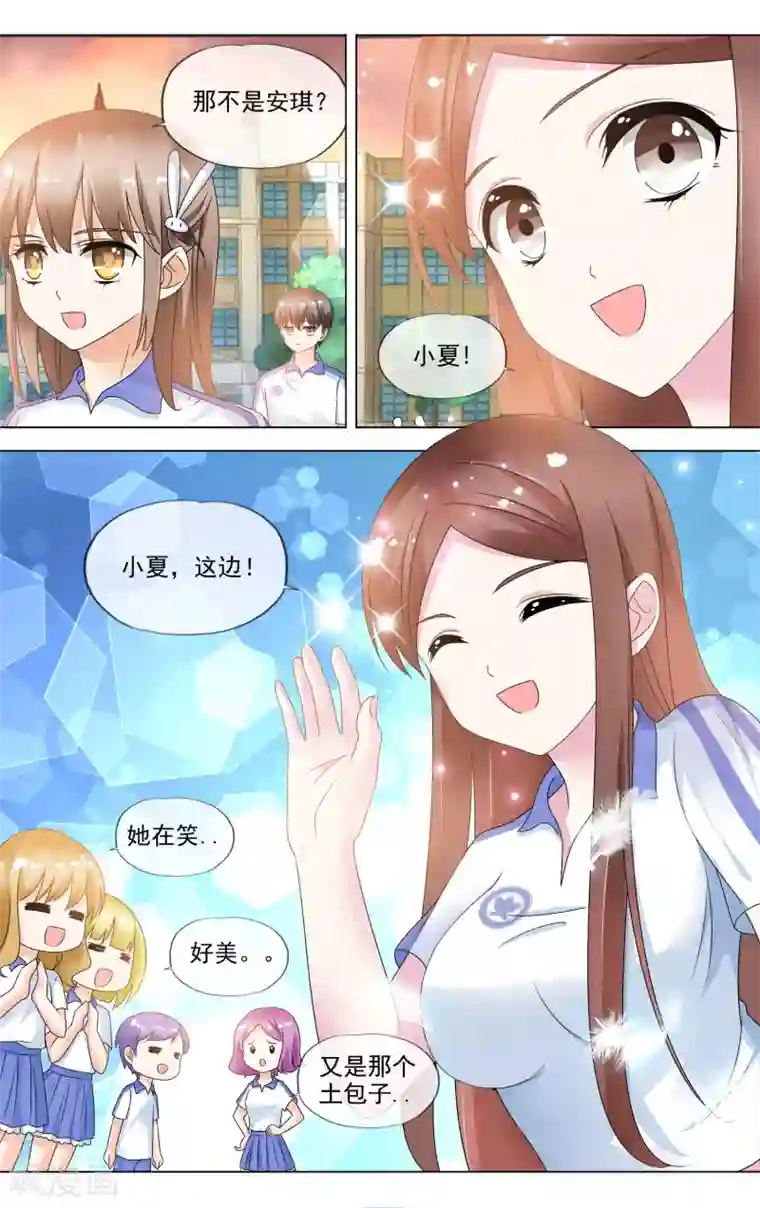 浅夏初雨第19话 话里有话