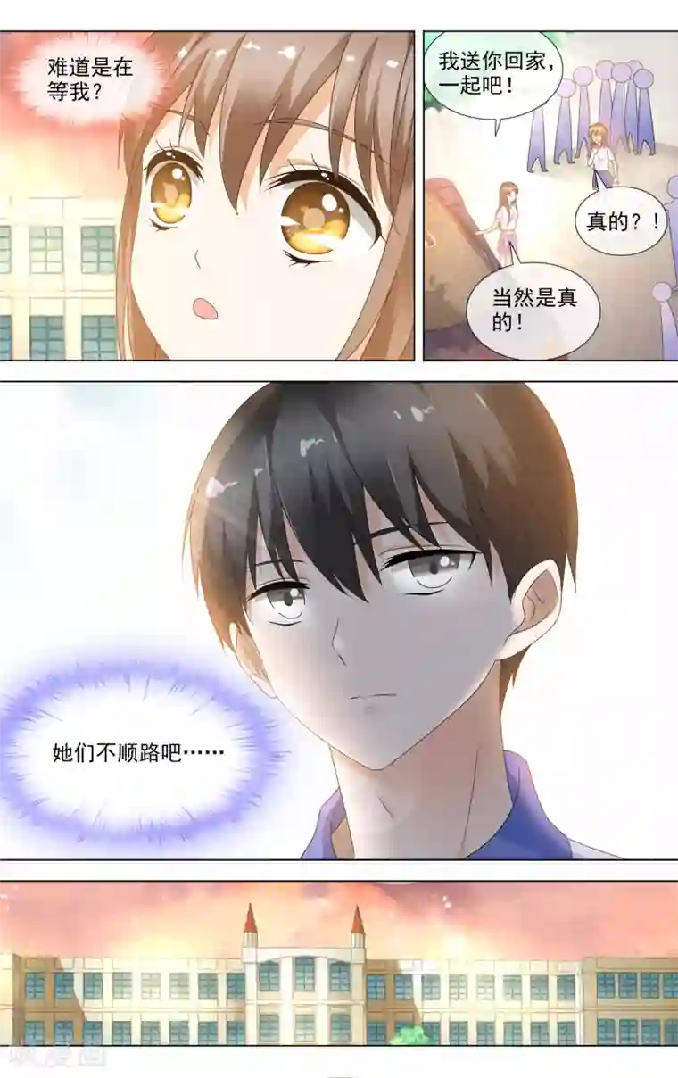 浅夏初雨第19话 话里有话