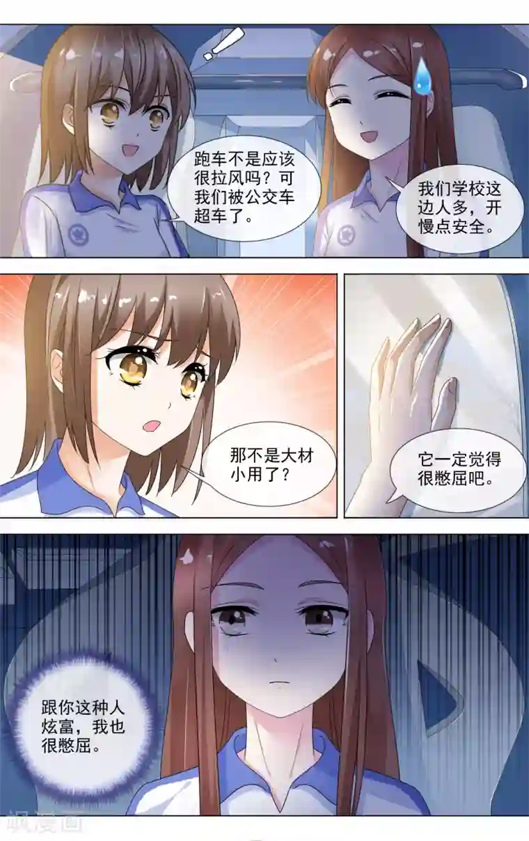 浅夏初雨第19话 话里有话