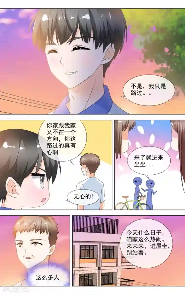 浅夏初雨第19话 话里有话