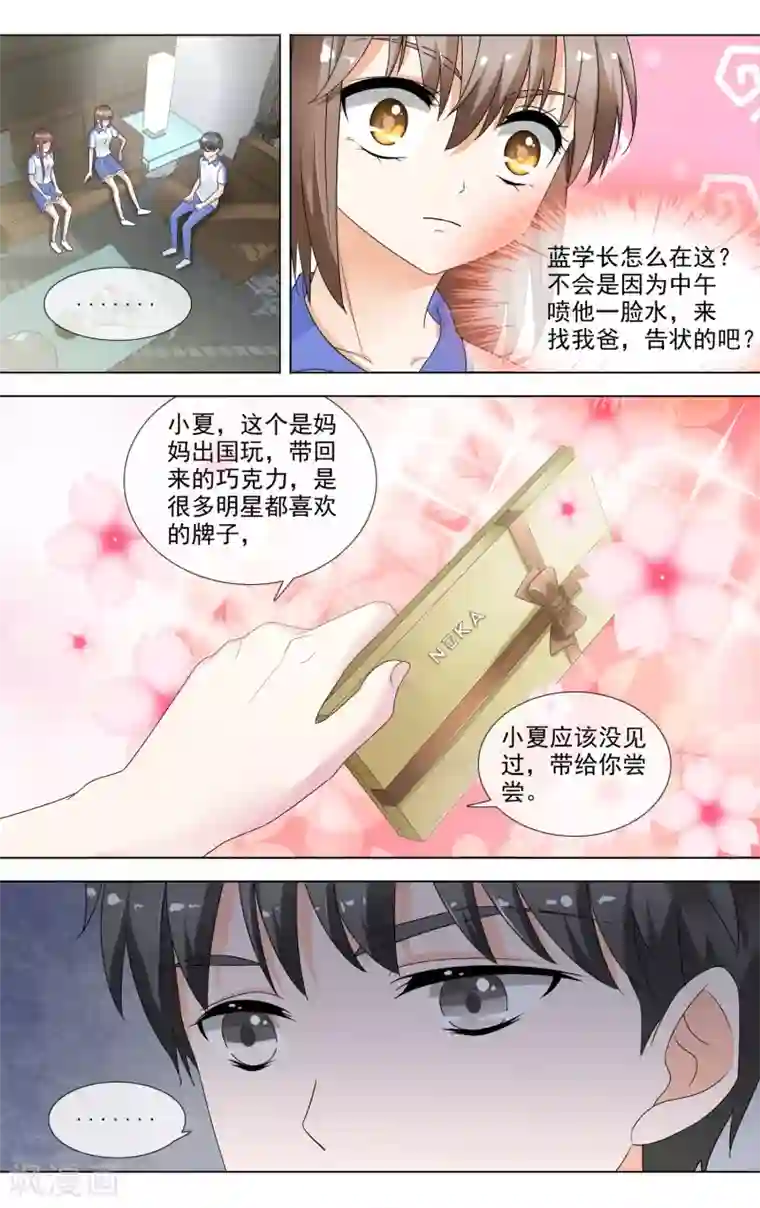 浅夏初雨第19话 话里有话