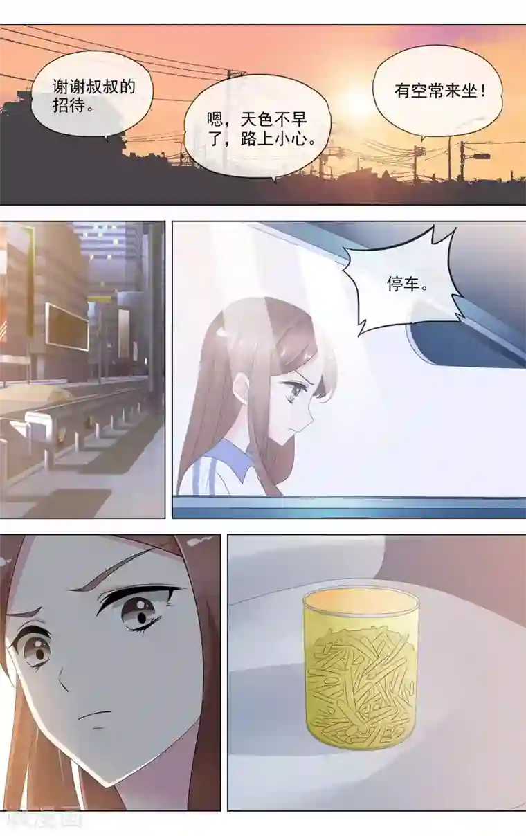 浅夏初雨第20话 和学长的关系