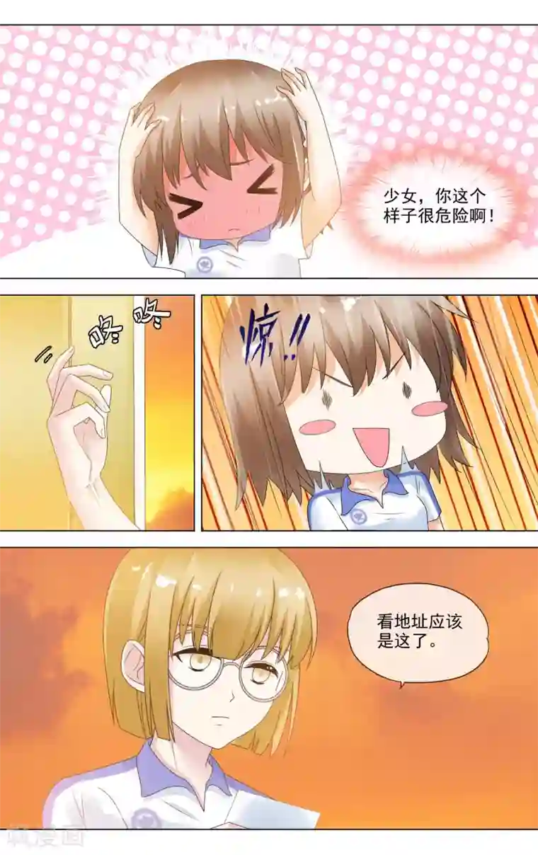 浅夏初雨第20话 和学长的关系