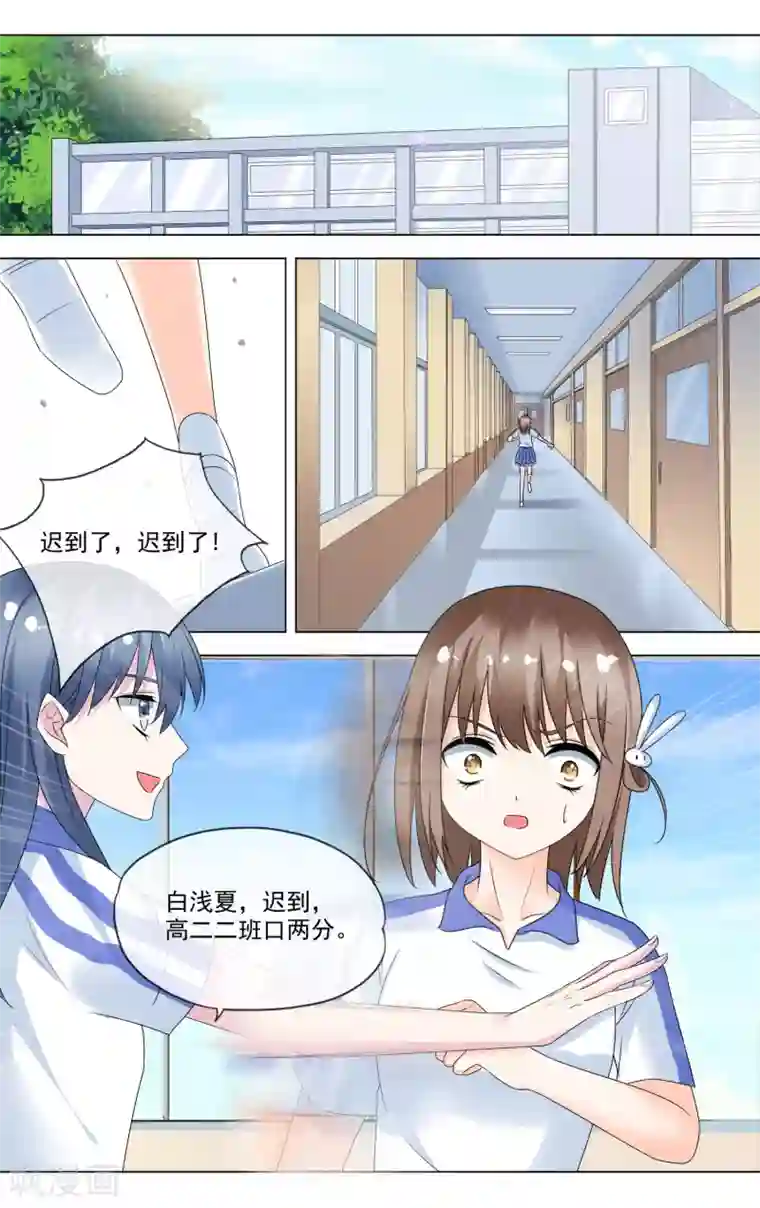 浅夏初雨第21话 落入虎口