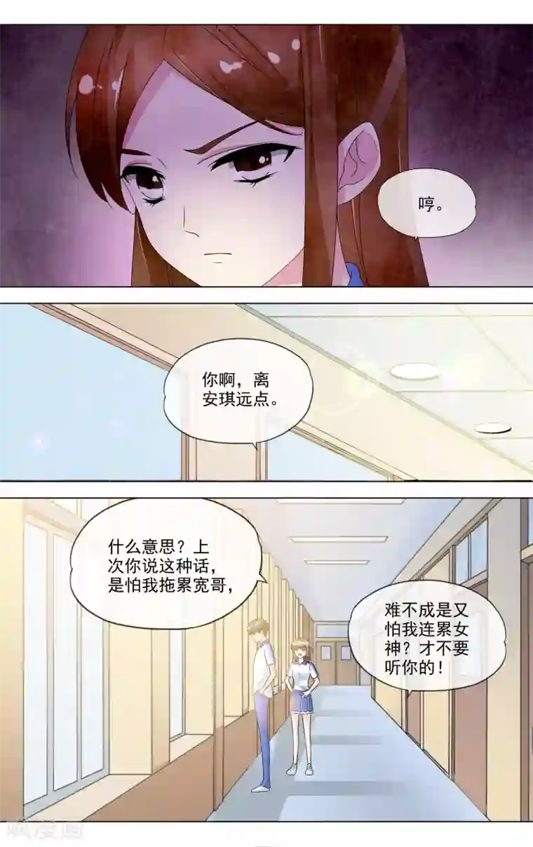 浅夏初雨第21话 落入虎口