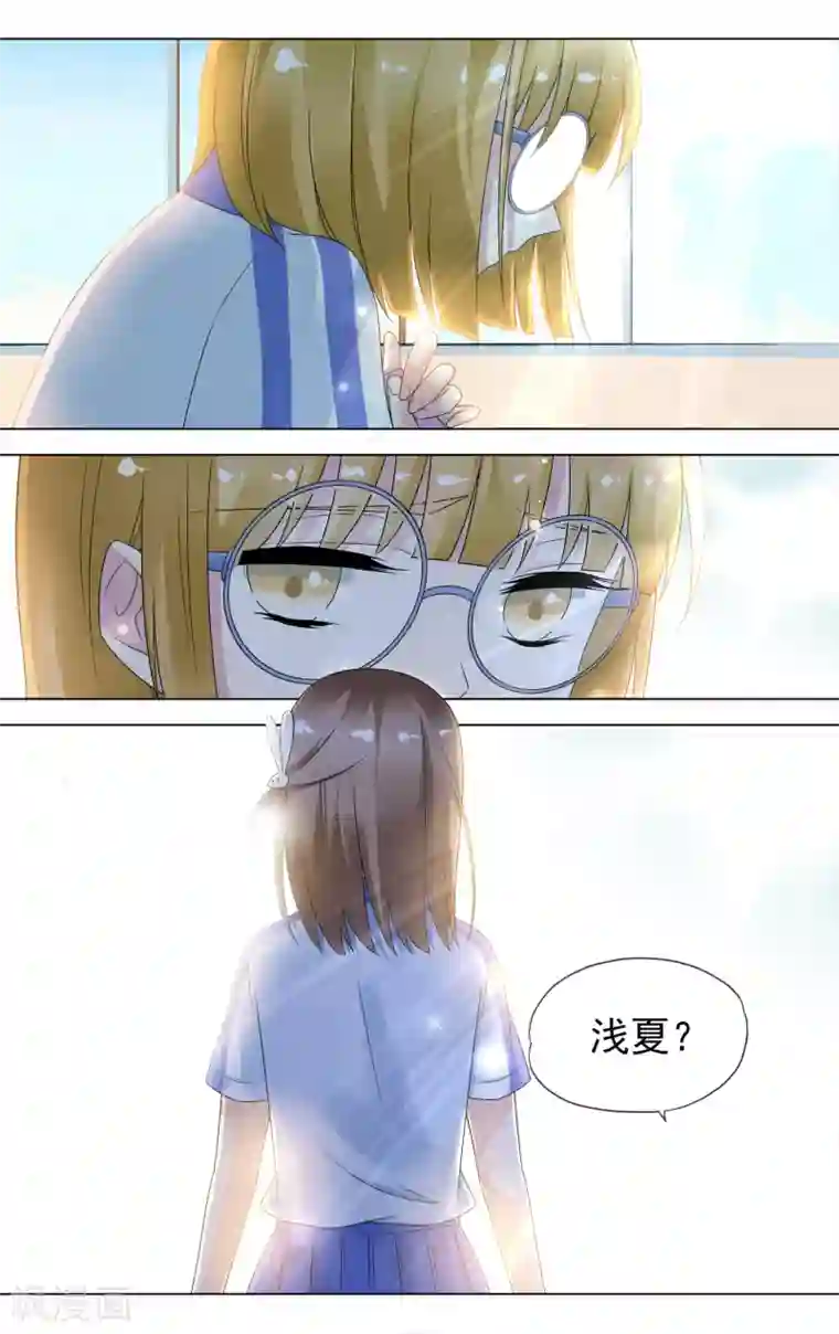 浅夏初雨第22话 道歉
