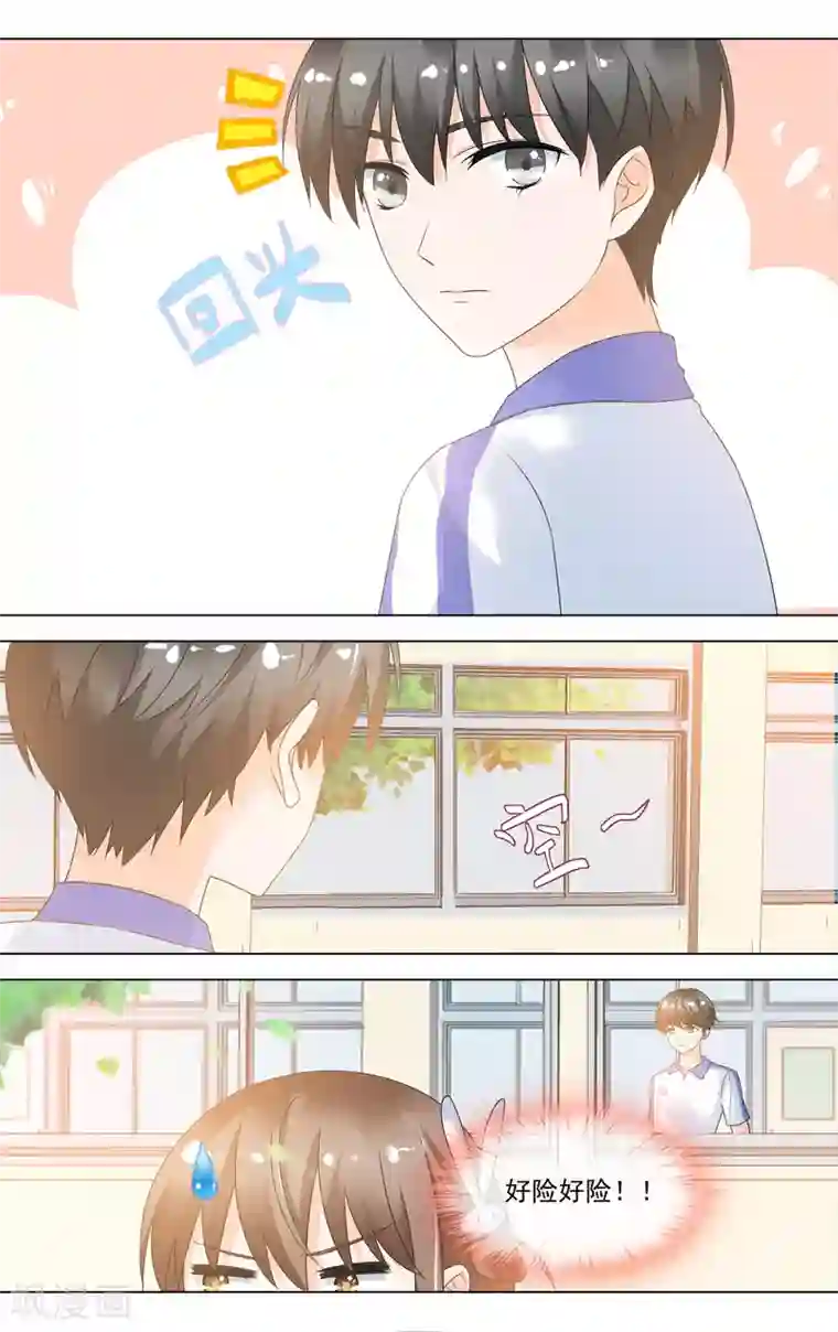 浅夏初雨第22话 道歉