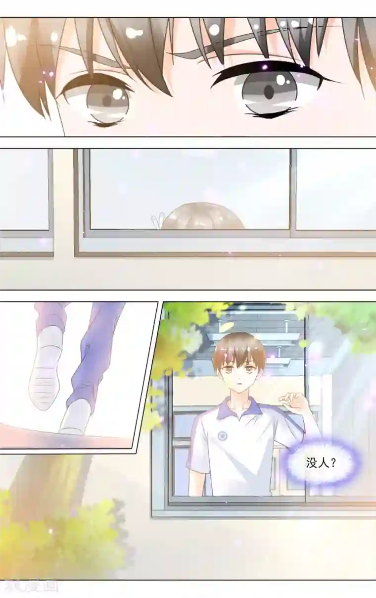 浅夏初雨第22话 道歉