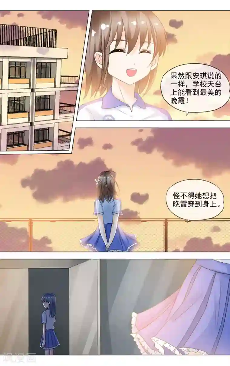 浅夏初雨第23话 最美的晚霞