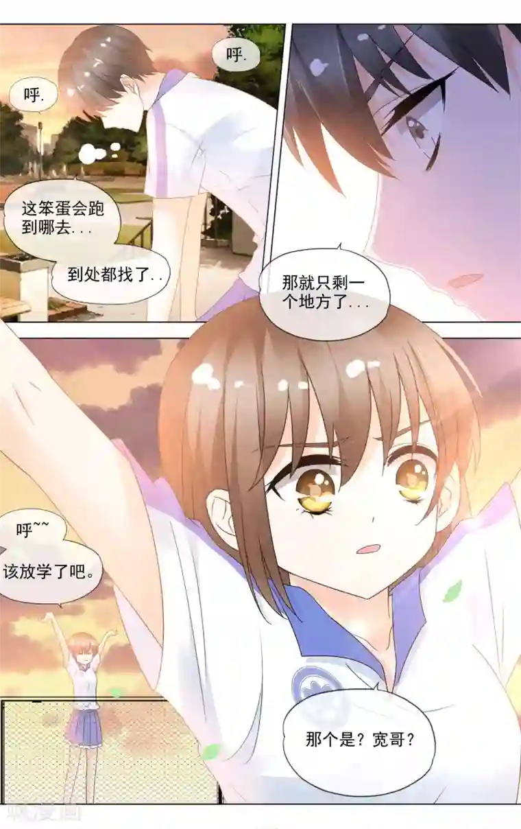 浅夏初雨第23话 最美的晚霞