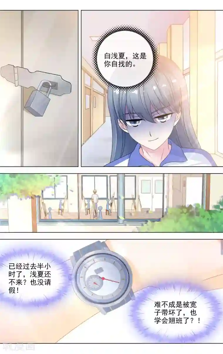 浅夏初雨第23话 最美的晚霞