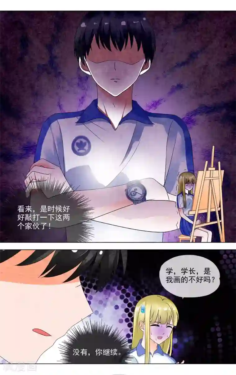 浅夏初雨第23话 最美的晚霞