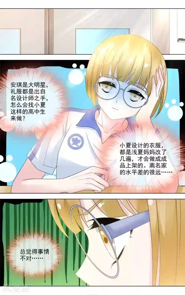 浅夏初雨第23话 最美的晚霞