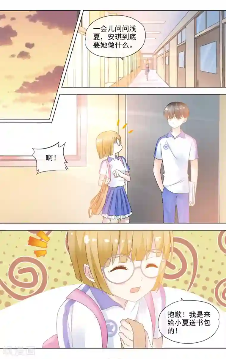 浅夏初雨第23话 最美的晚霞