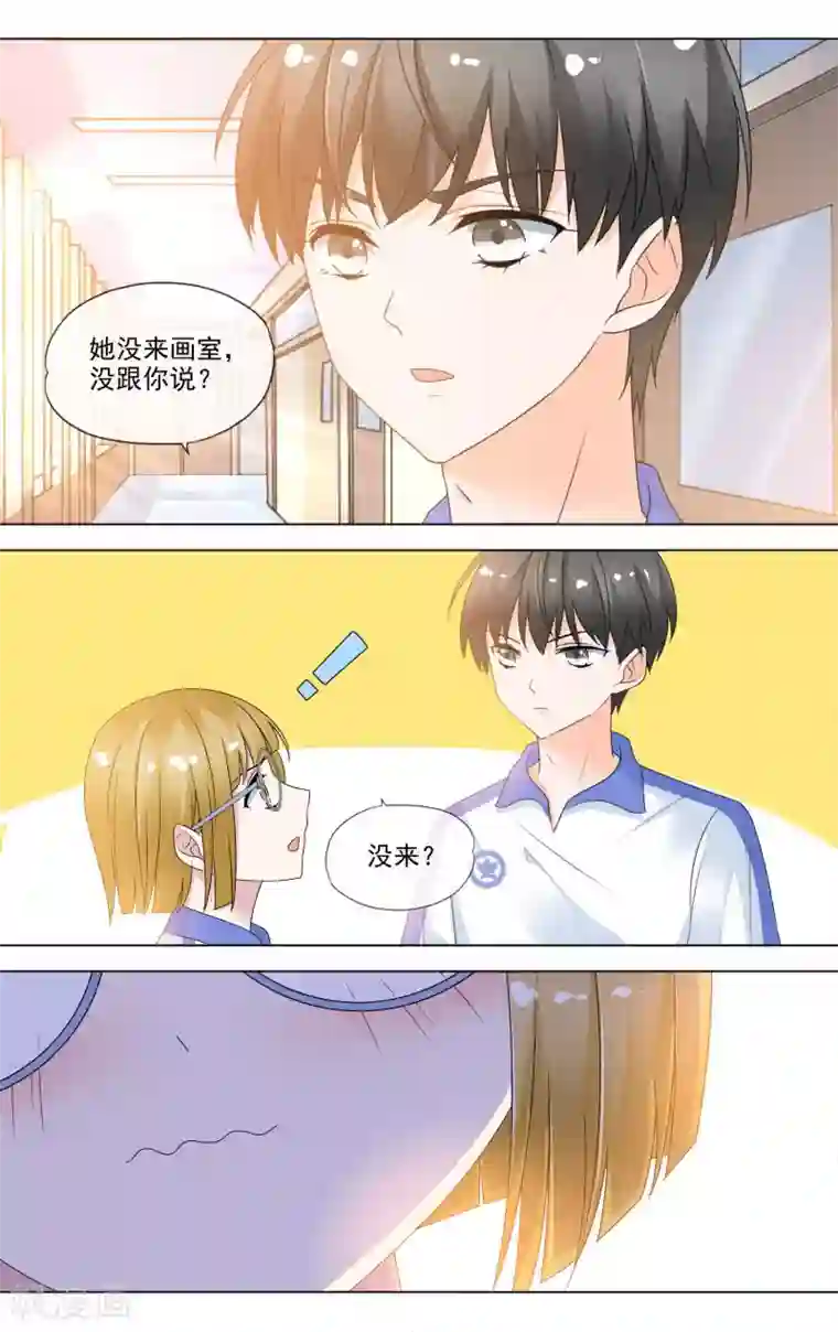 浅夏初雨第23话 最美的晚霞