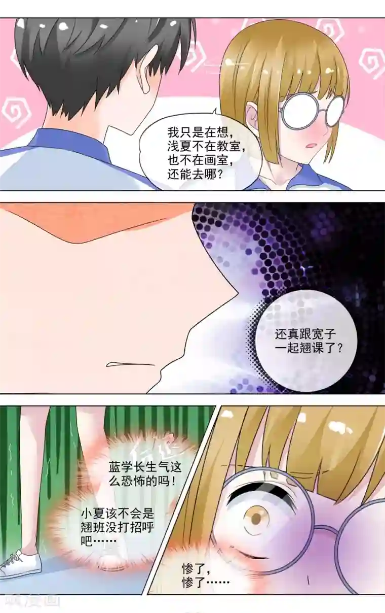 浅夏初雨第23话 最美的晚霞