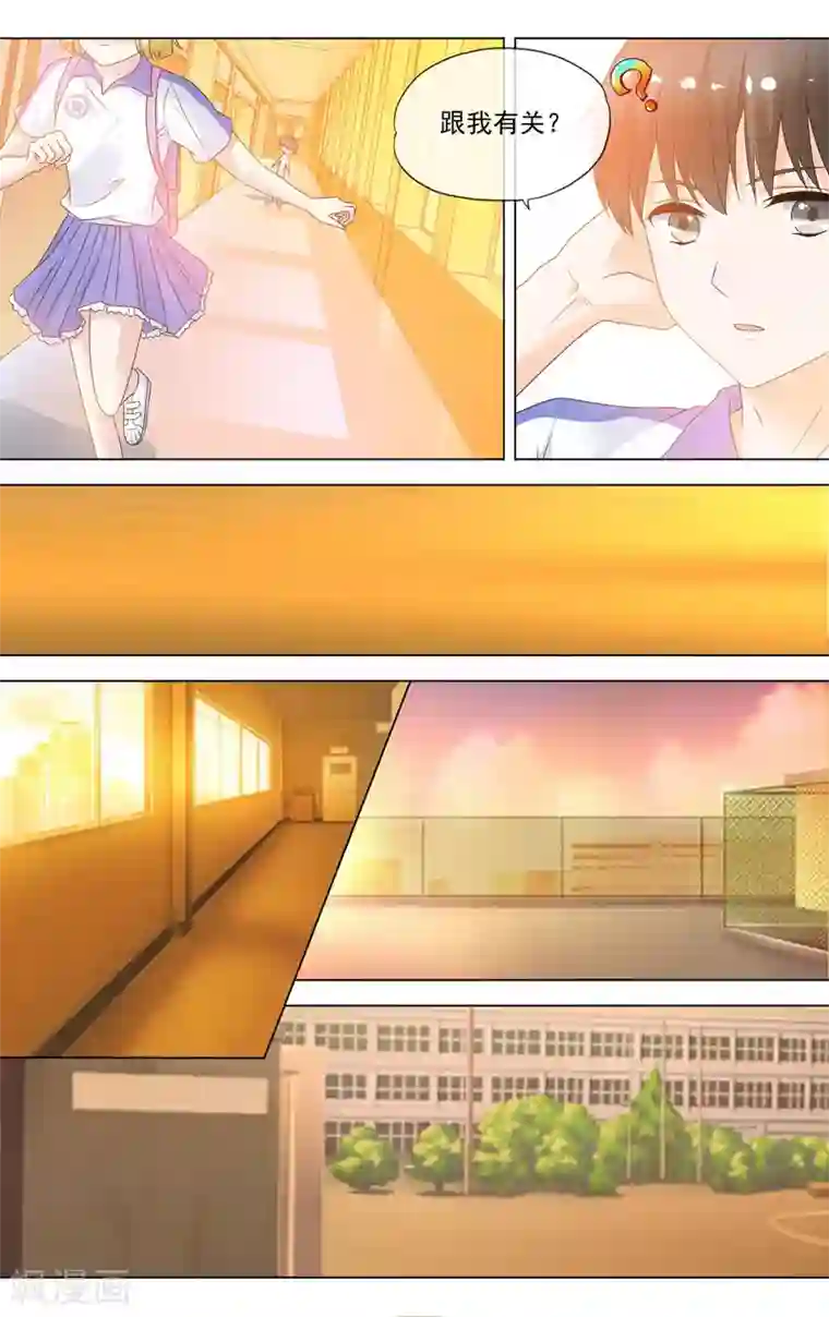 浅夏初雨第23话 最美的晚霞