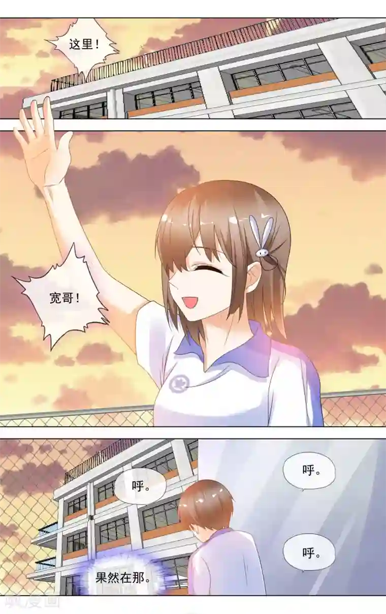 浅夏初雨第24话 翘班被抓