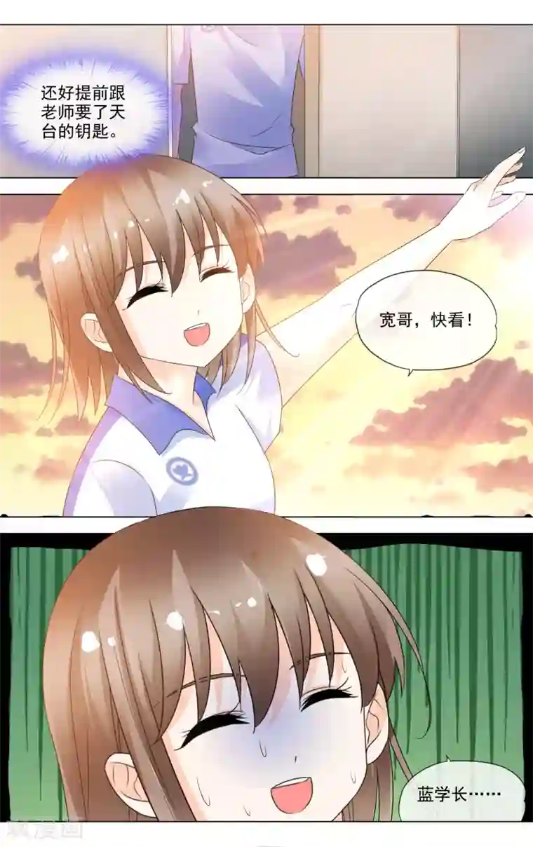 浅夏初雨第24话 翘班被抓