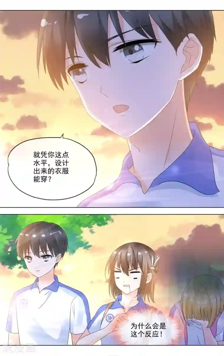 浅夏初雨第25话 神补刀