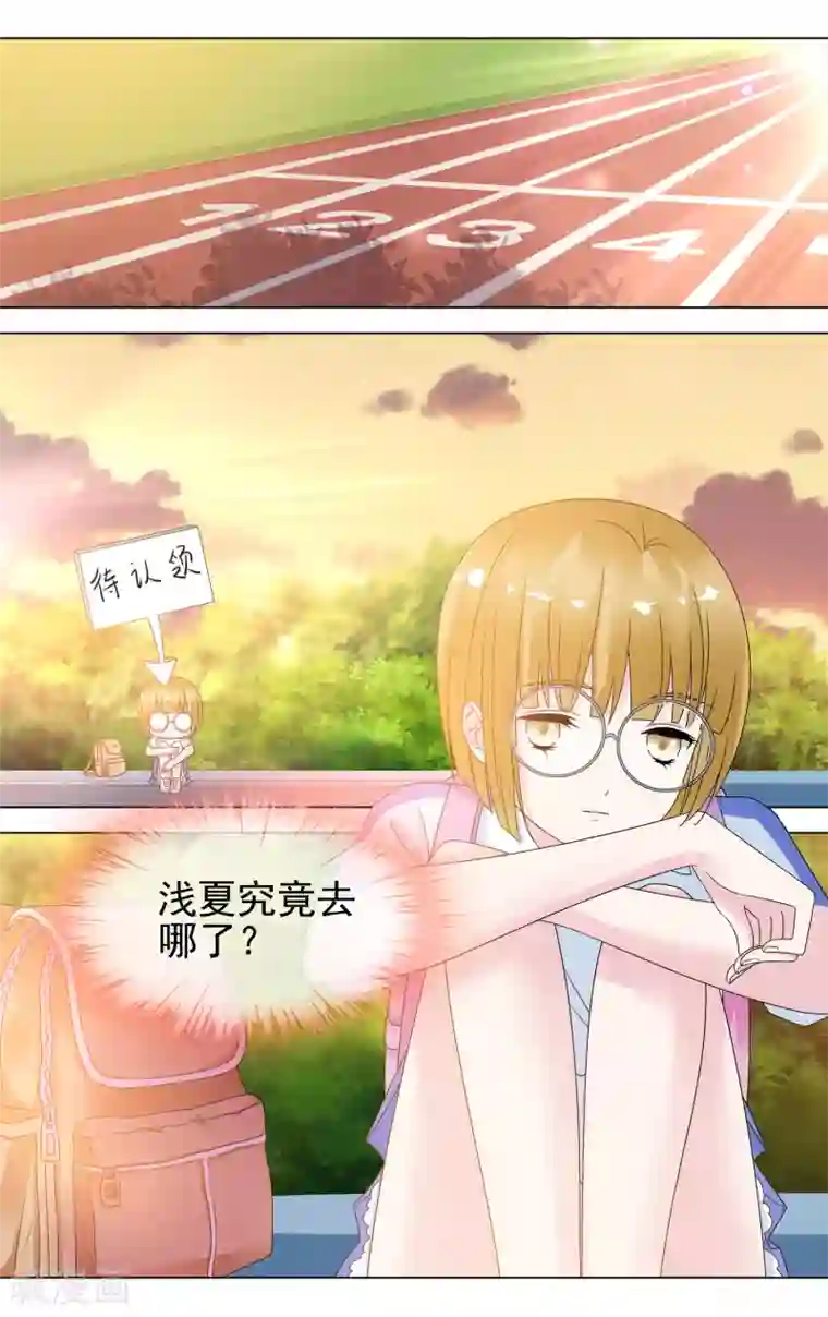 浅夏初雨第25话 神补刀