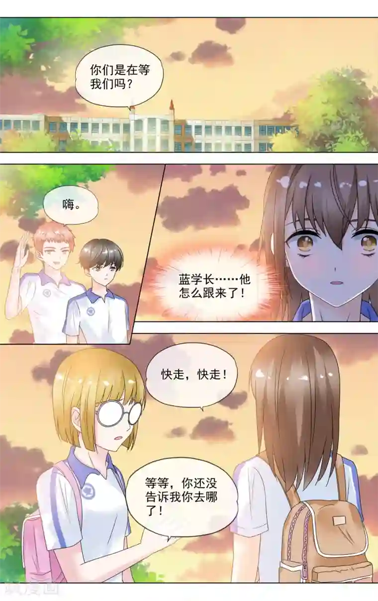 浅夏初雨第25话 神补刀