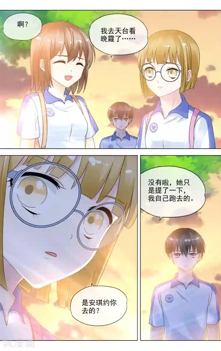 浅夏初雨第25话 神补刀