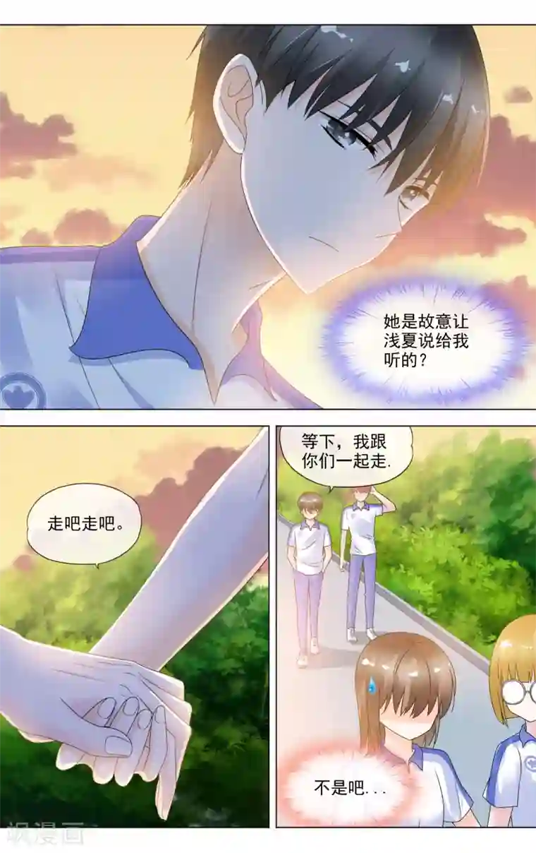 浅夏初雨第25话 神补刀