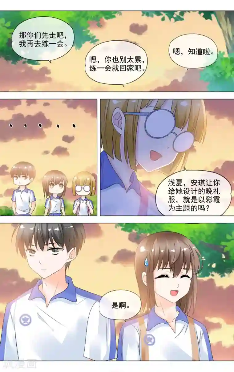 浅夏初雨第25话 神补刀