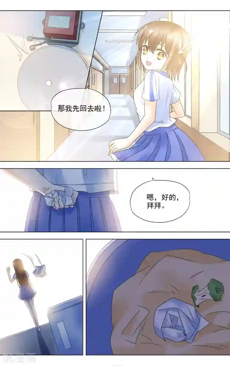 浅夏初雨第26话 情商低