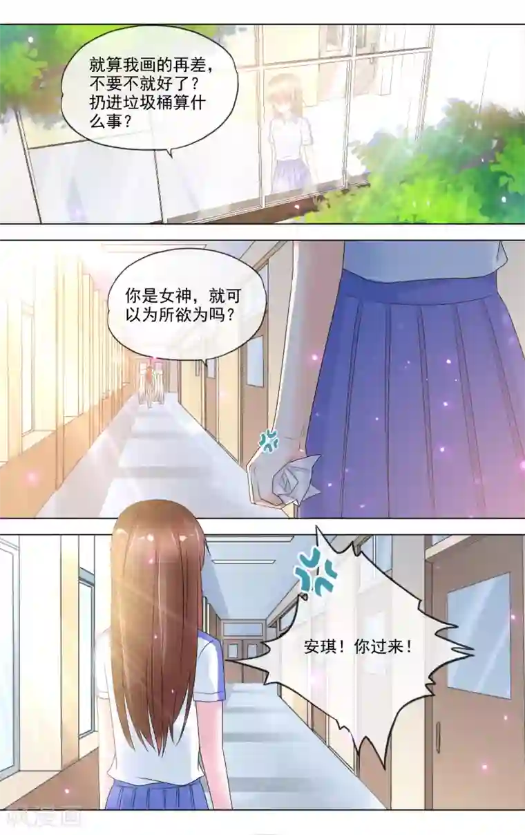 浅夏初雨第27话 找女神撕X